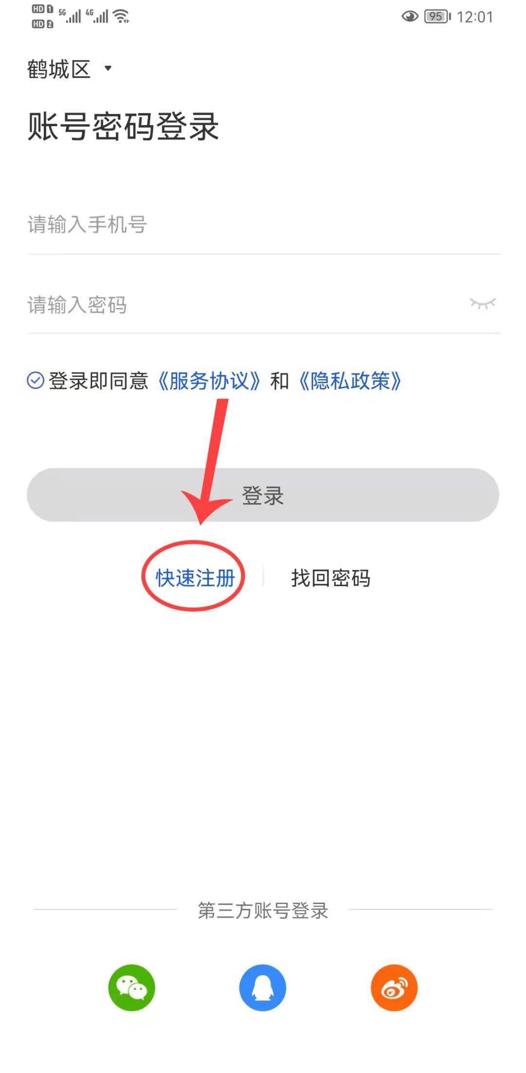扩散！“国家反诈中心”APP赶紧下载！