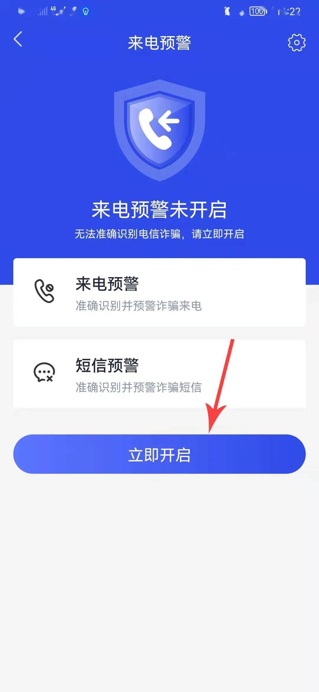 扩散！“国家反诈中心”APP赶紧下载！