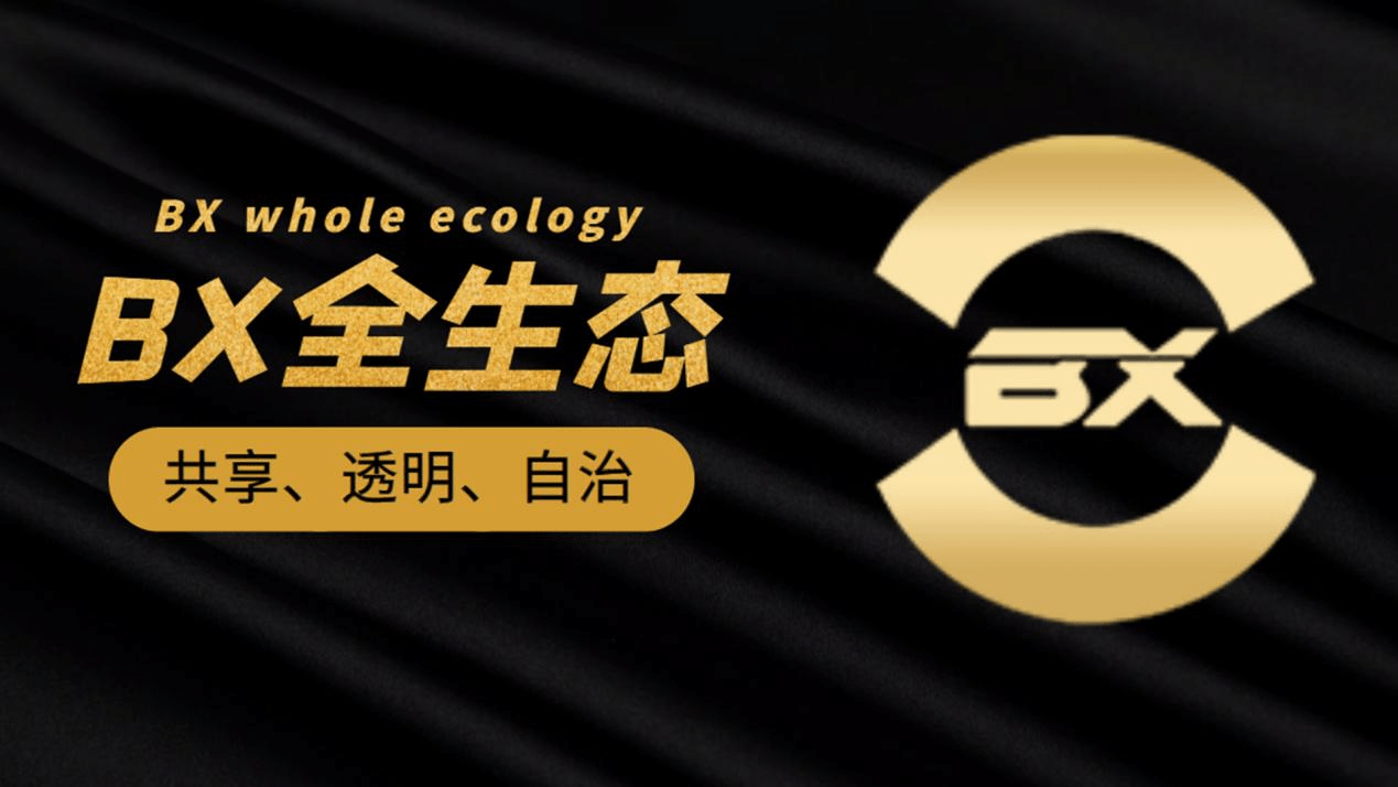 数字货币的衍生市场因何而起？BX通证将为加密投管再赋爆发推动力