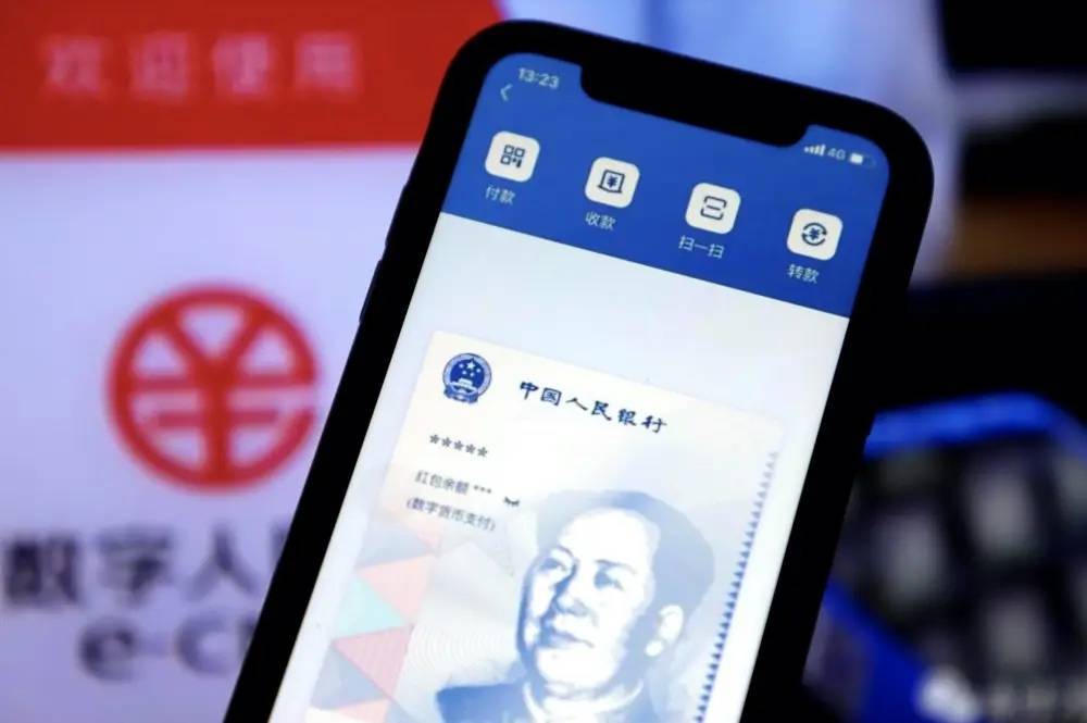 加密货币和数字人民币的区别