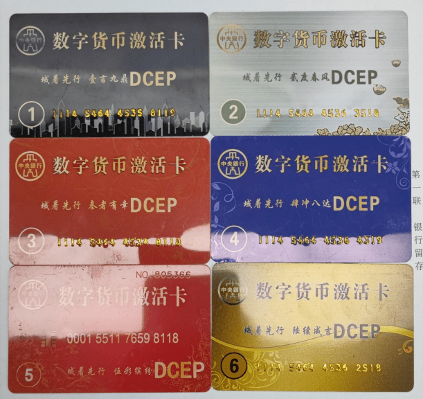 集齐6张“数字货币卡”即可兑换10万现金？