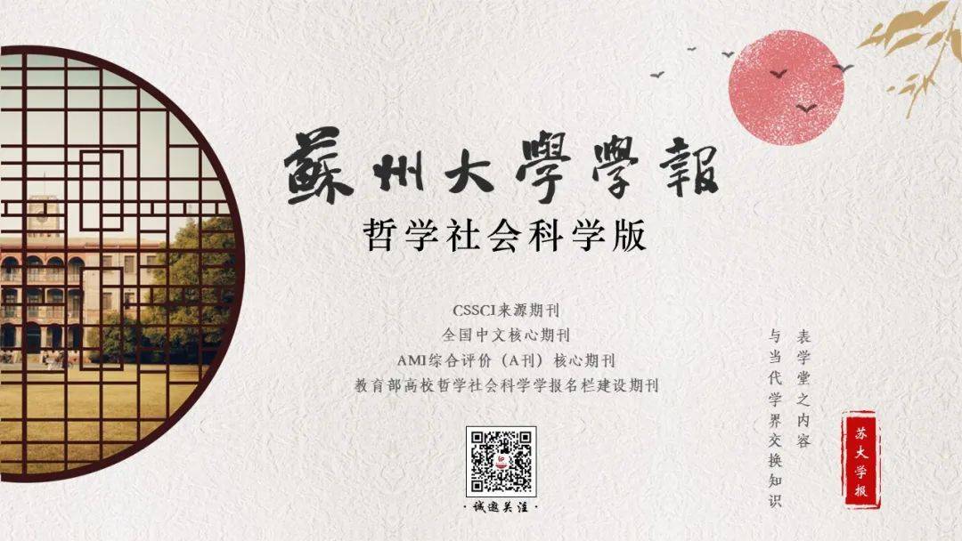 论点摘编丨法定数字货币:理论基础、运行机制与政策效应