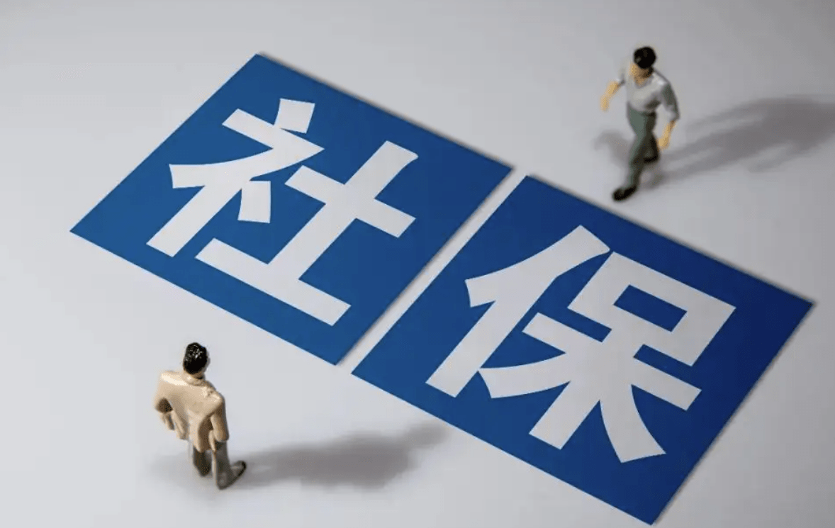 社保到底该不该交？交了之后会不会赔钱？