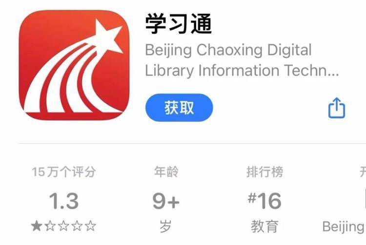 “学习通”App上亿条用户信息遭泄漏？漏洞在哪？