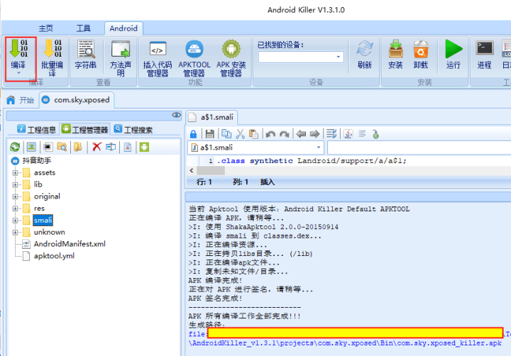 娱乐、生活类APP成安全风险重灾区，APP安全何去何从