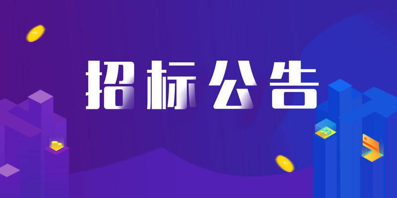 世行贷款湖北宜昌市三峡现代物流中心基础设施项目物流园商贸A区土建工程