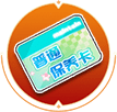 8.1盛典｜首发A车祝融神影全民送，在线领永久套装明日之星！