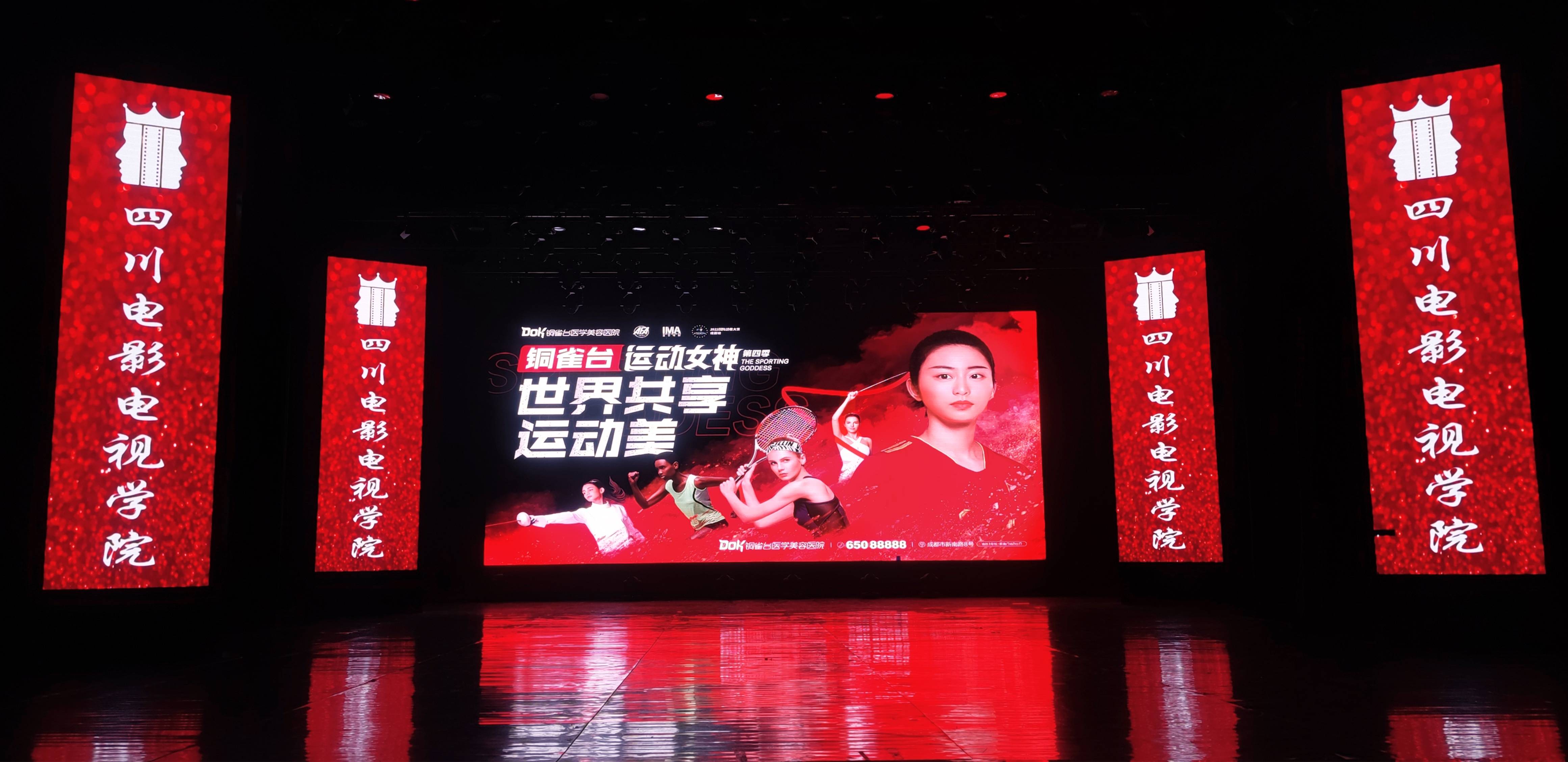 铜雀台运动女神携手国际超模大赛走进川影