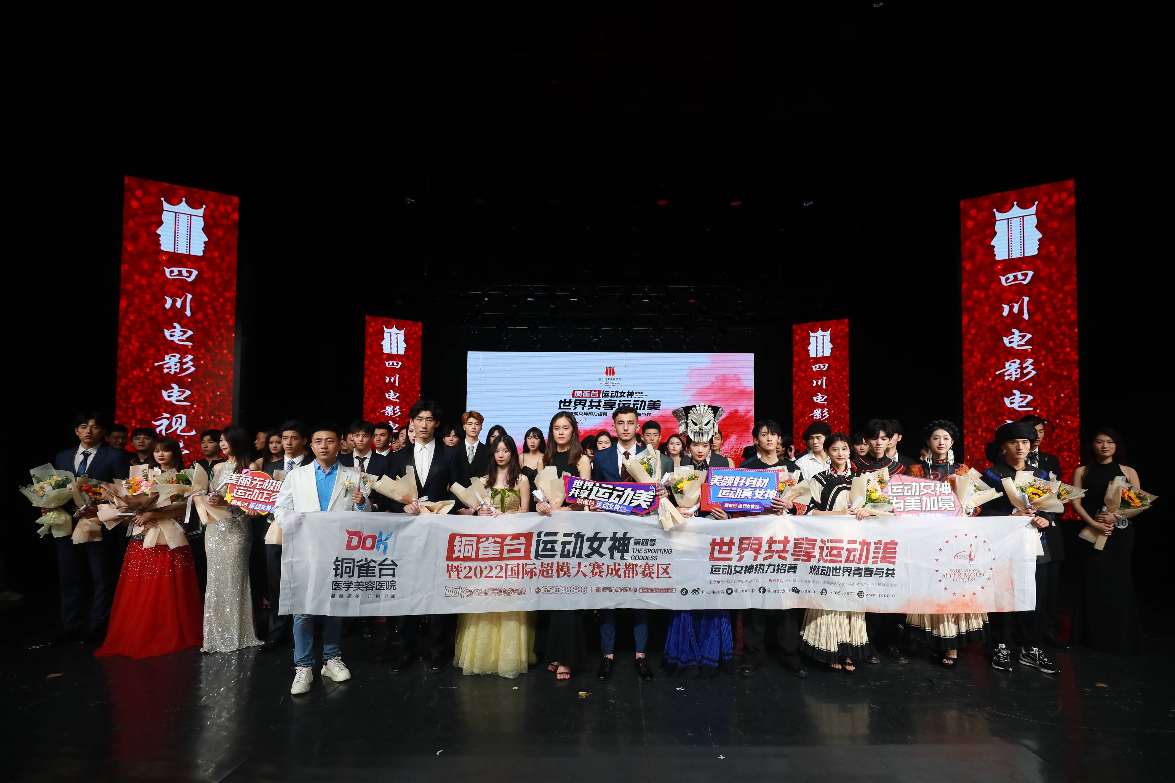 铜雀台运动女神携手国际超模大赛走进川影
