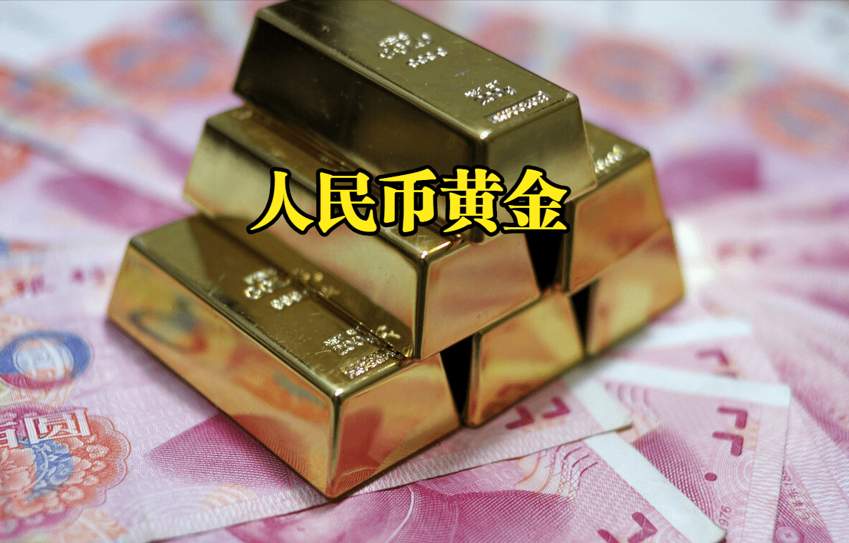 黄金大降价：2022年06月04日，人民币黄金最新价格行情表