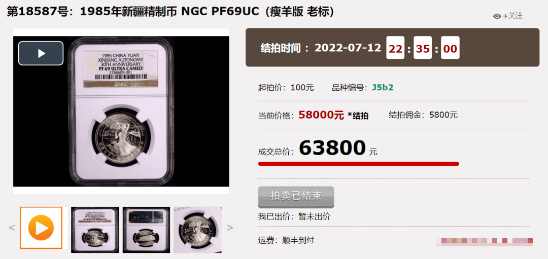 即将发行！仅3000枚，约到必赚！虎币维稳，5元币预约方式有变？！