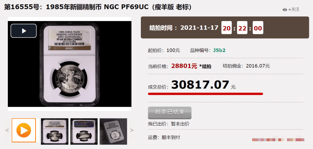 即将发行！仅3000枚，约到必赚！虎币维稳，5元币预约方式有变？！