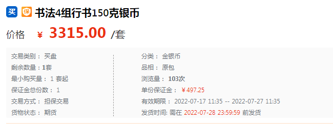 即将发行！仅3000枚，约到必赚！虎币维稳，5元币预约方式有变？！