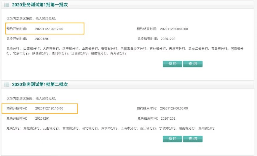 即将发行！仅3000枚，约到必赚！虎币维稳，5元币预约方式有变？！
