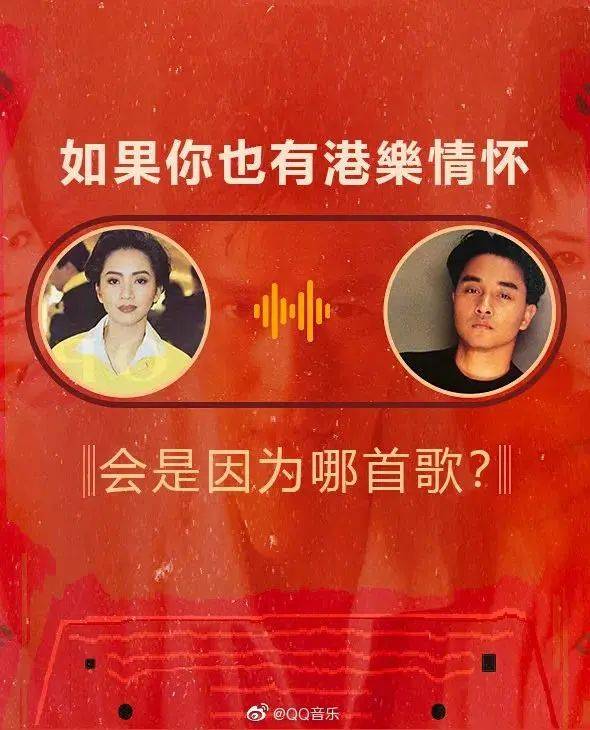 港乐版权之争，网易云与QQ音乐如何“声生不息”？