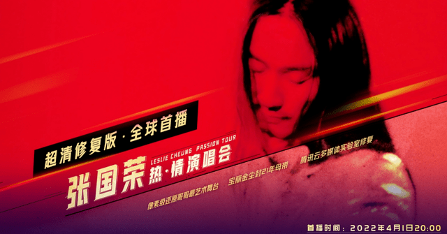 港乐版权之争，网易云与QQ音乐如何“声生不息”？