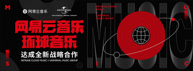 港乐版权之争，网易云与QQ音乐如何“声生不息”？