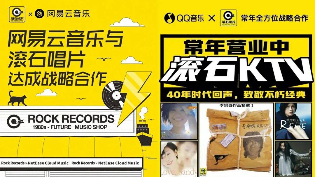 港乐版权之争，网易云与QQ音乐如何“声生不息”？