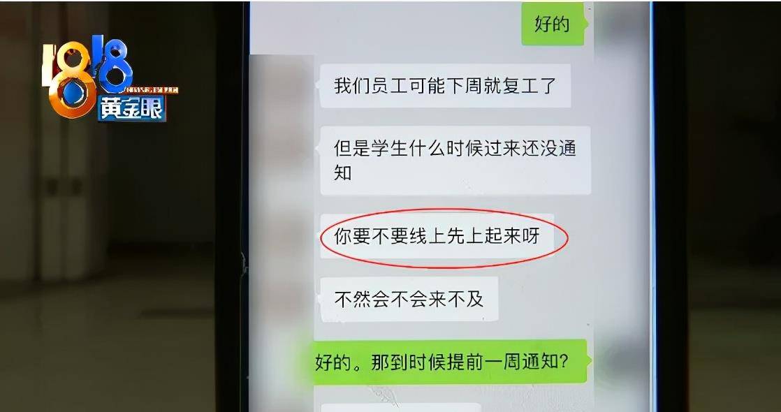 课还没上已关门 此“环球”非彼“环球”？