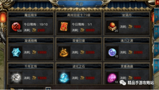 王者之路风云天下高爆版：风云币怎么获得？风云币有神魔用？风云传奇攻略