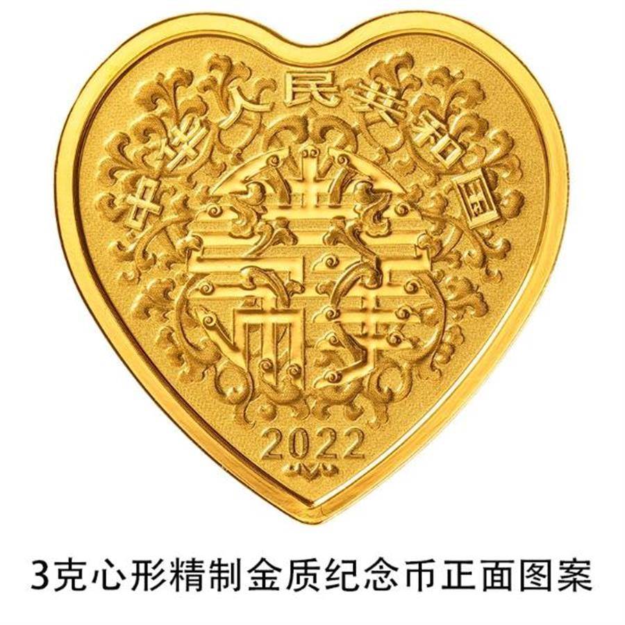 “520”央行撒糖 发行心形纪念币