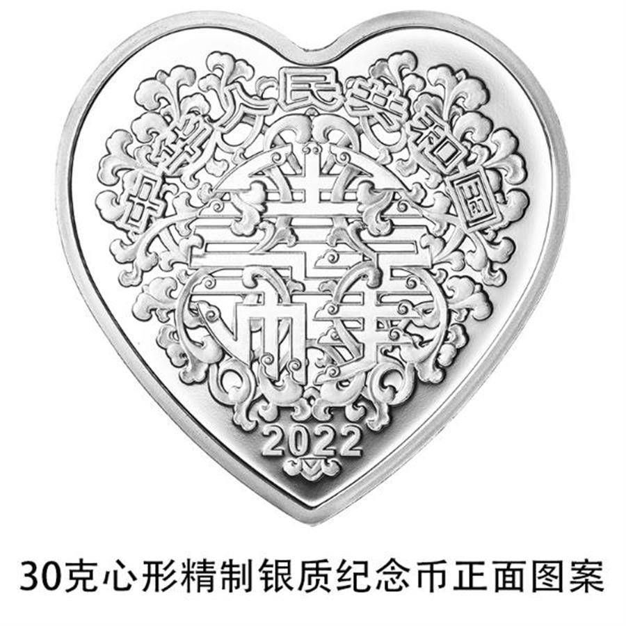 “520”央行撒糖 发行心形纪念币