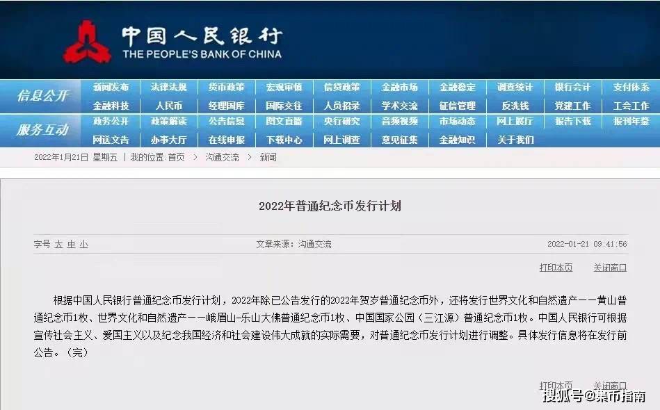 黄山币提前发行？最快或下周率先公告！