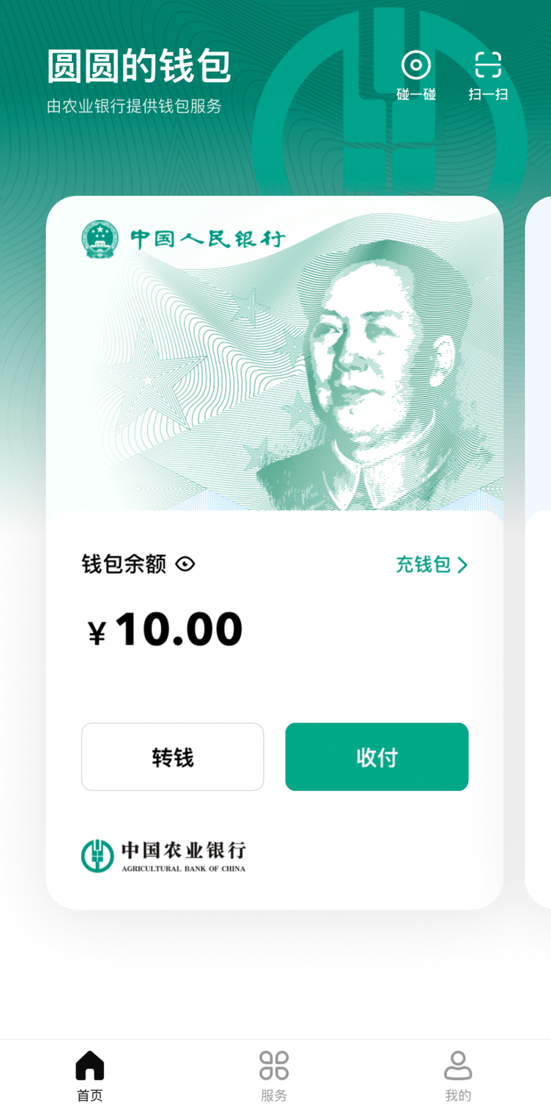 大参林数币满减福利，陪您度过炎炎夏日！