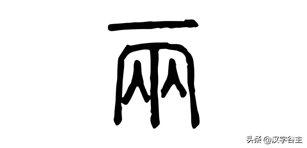 汉字博物之节气：“满”有字慧，小满，渐满，不大满