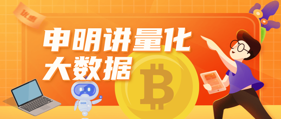 CCR智能量化——近13万个比特币跌破成本价！微策略：没有计划出售比特币
