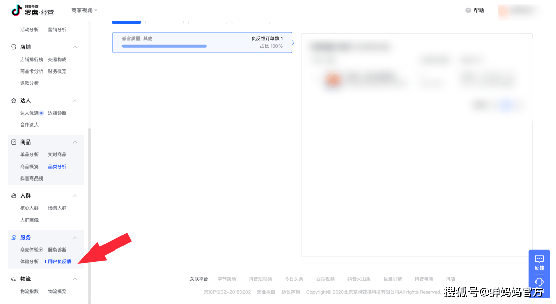 新版店铺体验分来袭，如何处理CCR异常？一文带你了解透