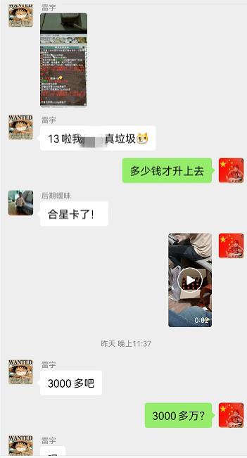 有如此好友助力，一哆嗦星符便上14级