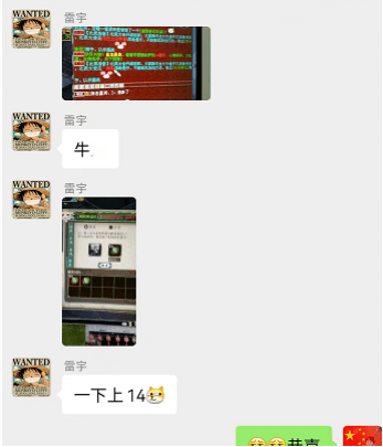 有如此好友助力，一哆嗦星符便上14级
