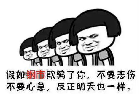 震麻了！这行情，把卖铁的玩明白了