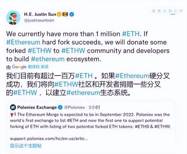 以太坊要搞分叉，为首的人竟是孙割和宝二爷？这是又要割韭菜了？