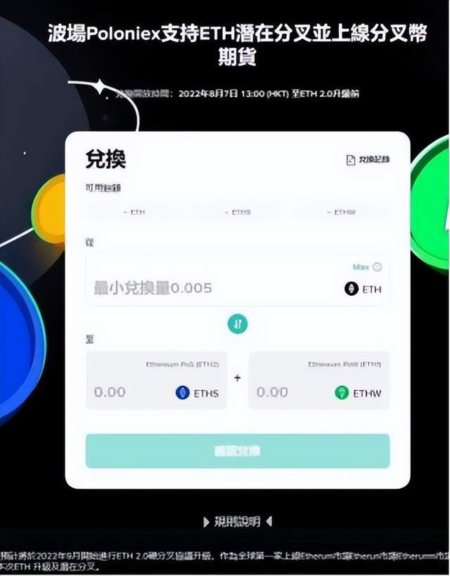 以太坊要搞分叉，为首的人竟是孙割和宝二爷？这是又要割韭菜了？