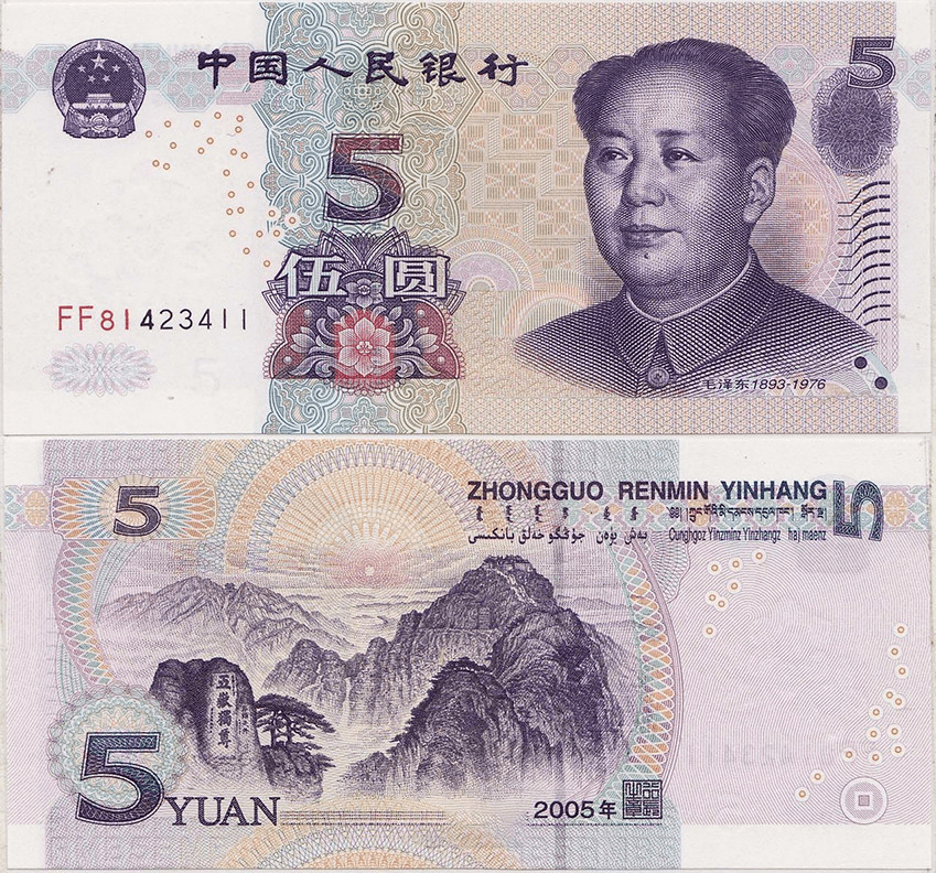 带这种绿色的5元人民币，价值5000多元！越绿越贵！别花错了！