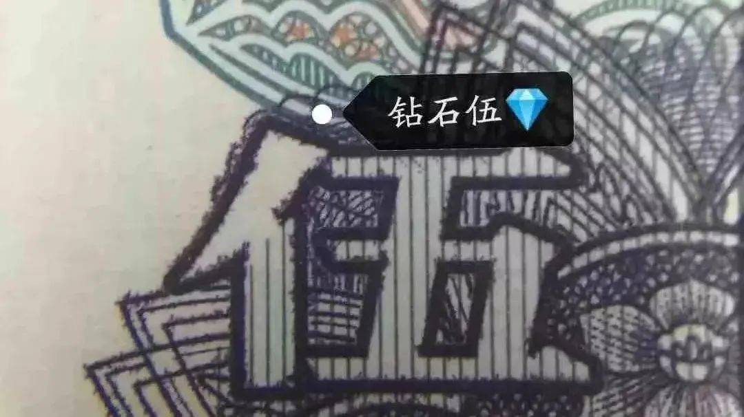 带这种绿色的5元人民币，价值5000多元！越绿越贵！别花错了！