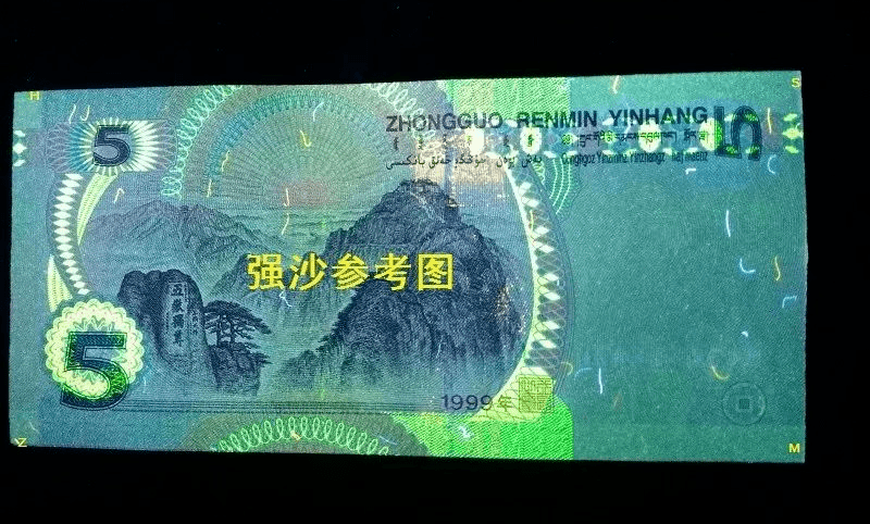 带这种绿色的5元人民币，价值5000多元！越绿越贵！别花错了！