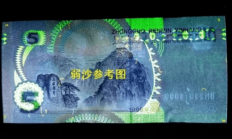 带这种绿色的5元人民币，价值5000多元！越绿越贵！别花错了！