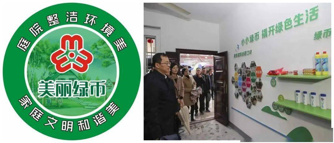 上虞区妇联下好绿币“先手棋” , 打好美丽庭院“主动仗”