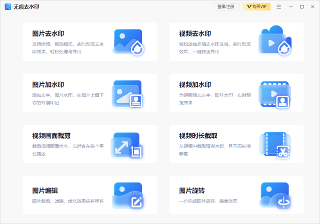 怎样去图片水印的同时不影响图片画质？