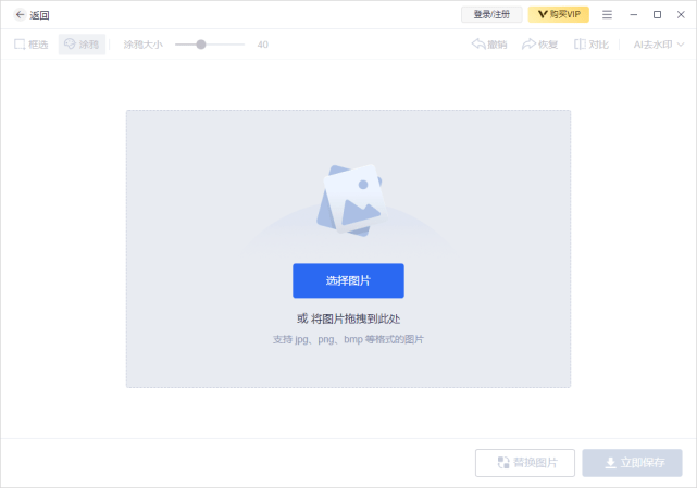 怎样去图片水印的同时不影响图片画质？