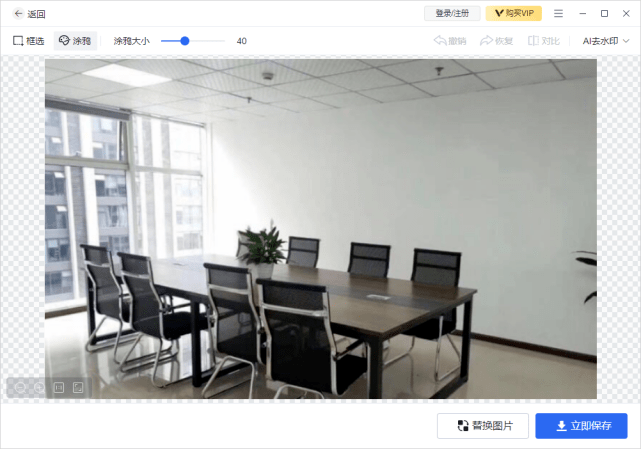 怎样去图片水印的同时不影响图片画质？