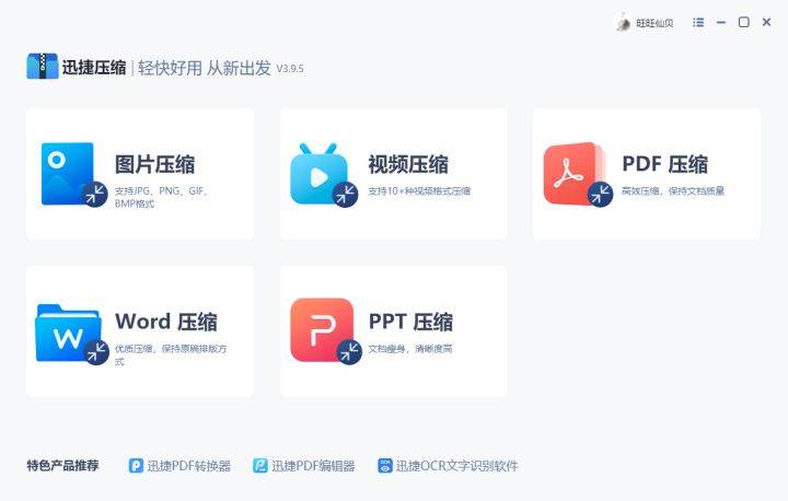 如何有效压缩图片？图片压缩用这两个方法，再多图片也不怕