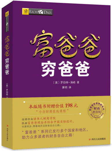 什么书籍可以开拓个人理财思维？
