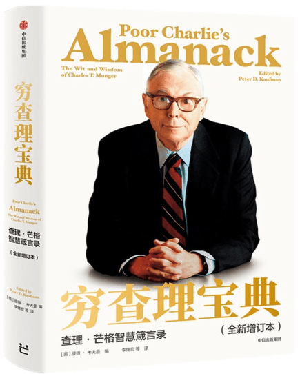 什么书籍可以开拓个人理财思维？