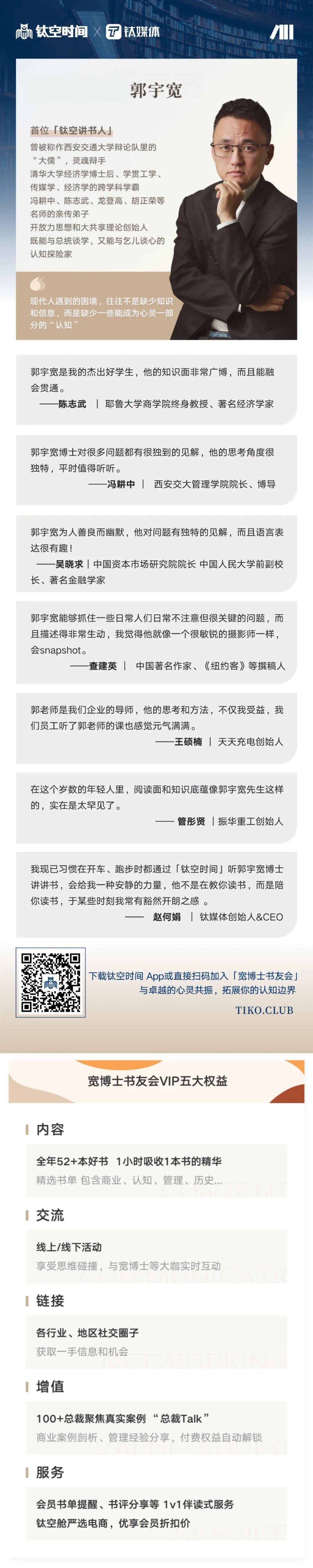 《轻有力》：如何用90后的思维管理90后？