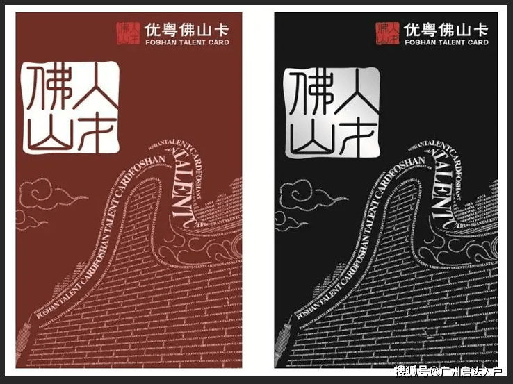 在佛山买房不受户籍限制？申领【优粤佛山卡】了解一下！
