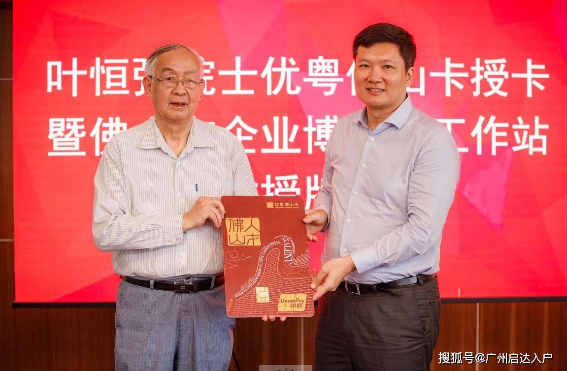 在佛山买房不受户籍限制？申领【优粤佛山卡】了解一下！